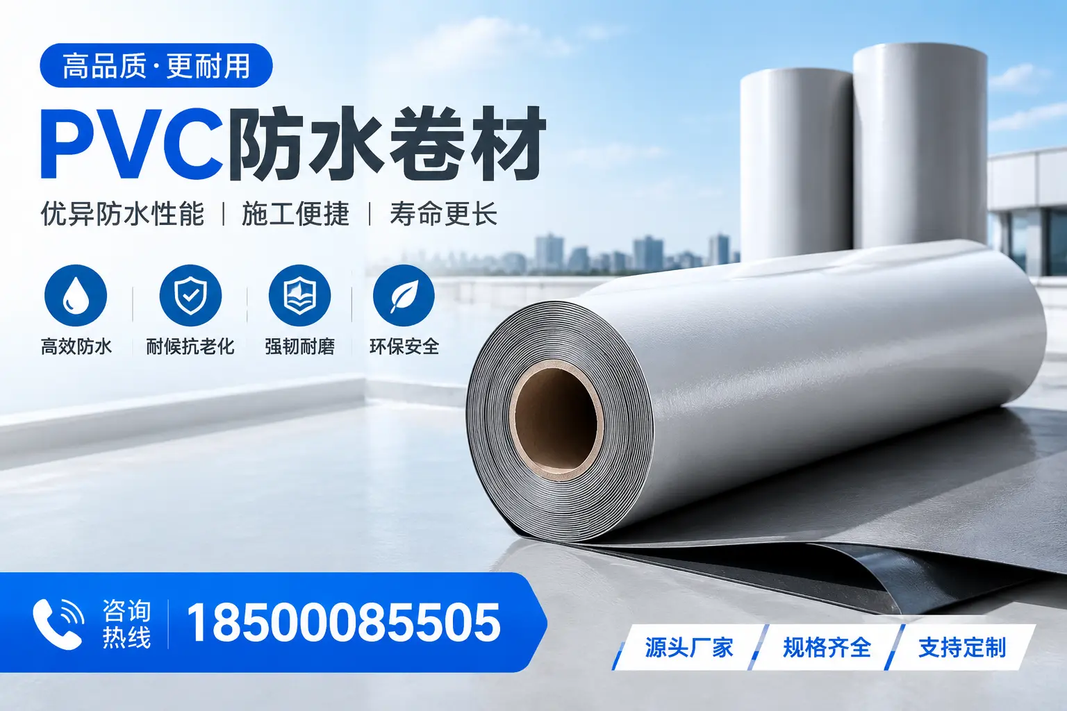 如何正确使用PVC防水卷材，提升家居防水效果，适合淮安的用户